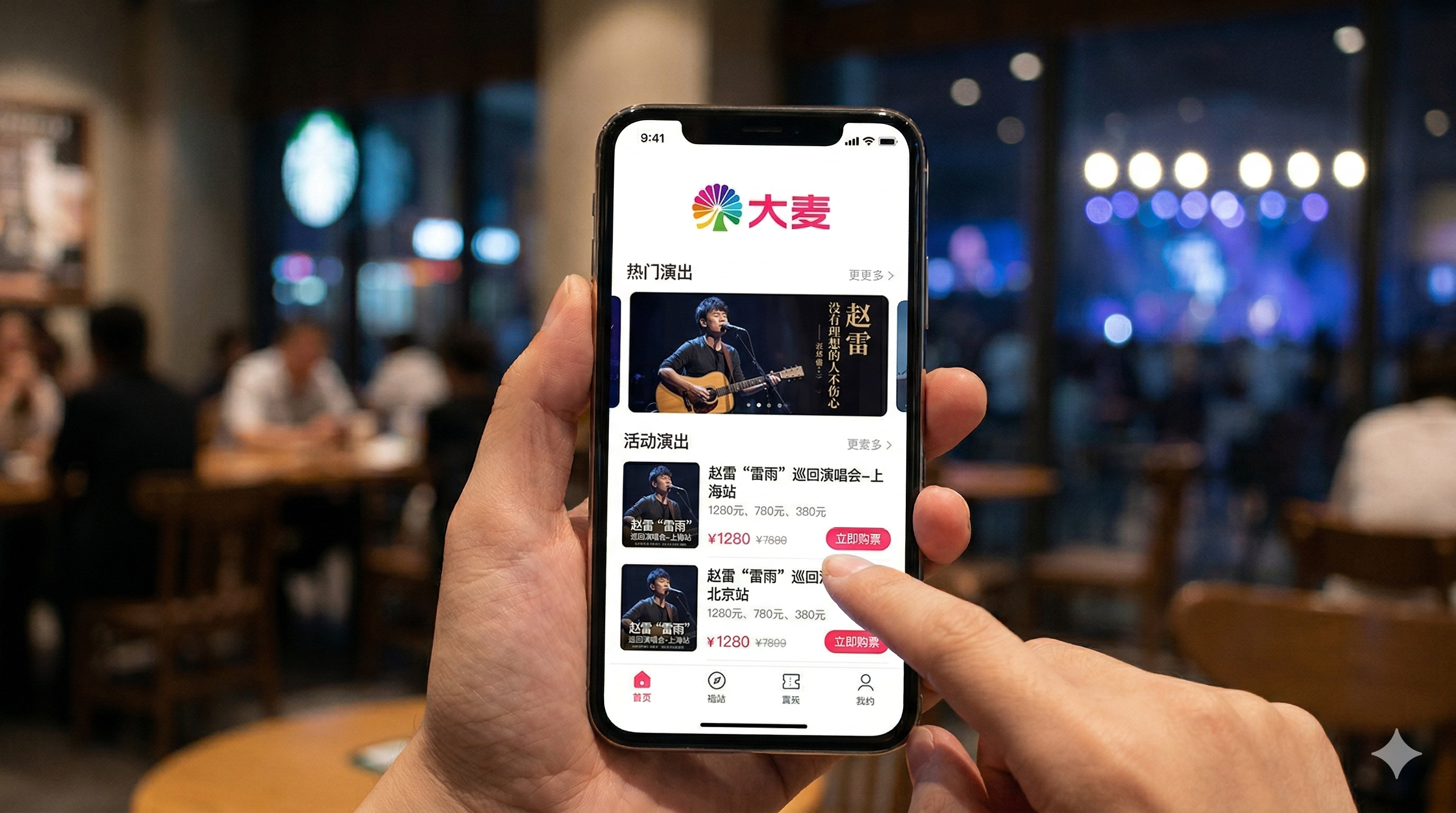 基于 ADB 与 Frida 的大麦 App 自动化抢票研究